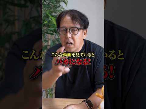 SNSの影響で脳が低下している現実！？#sns #tiktok #動画#脳トレ #低下