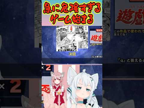 【#神回】急に危険すぎるゲームはじまった…珍解答続出すぎてお腹痛い漢字でGO!【#漢字でgo #ゲーム実況 #バズれ #爆笑 】