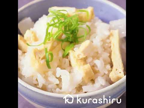 生姜たっぷり 大根と油揚げの炊き込みご飯 作り方・レシピ   クラシル