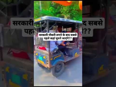 DSSSB मे लगने के बाद सबसे पहले कहा और किसके साथ जाएंगे ?? #viral #teacher #aspirants #motivation