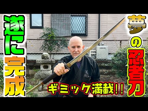 最強の忍者刀完成！その機能を徹底紹介！実用性皆無のロマン武器！