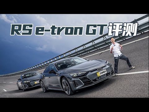 保时捷Taycan同平台亲兄弟 530马力实测3秒破百 奥迪RS e-tron GT你必须服