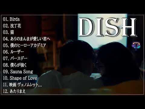 【作業用BGM】D.i.s.hメドレー2022