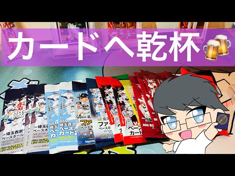 カードへ乾杯🍻　大阪カードショーの福パックを添えて　PSAかえってきたよーん