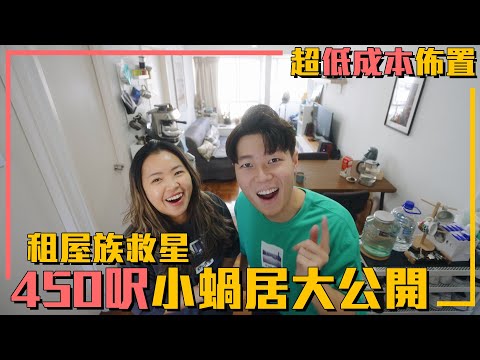 終於可以在家XXX了☺️| 期待已久的新家tour🤩｜ 租屋族不能沒有它！ 數數香港舊樓的缺點… 小心中伏🆘 @momokwokMMK