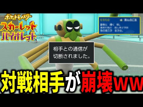 種族値が"404"しかない「ワナイダー」で相手を崩壊させる方法。【ポケモンSV】