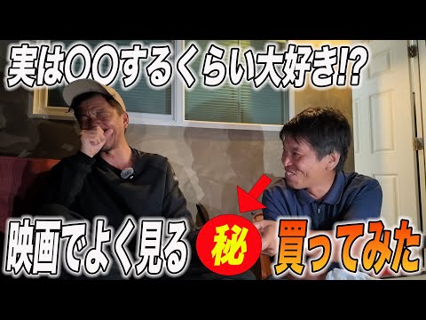 洋画好き必見!!映画に出てくる謎のボックスを食べてみた!!