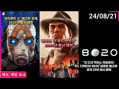 Game Pass 표준 버전은 플레이 퍼스트 파티 게임을 기다리는 데 최대 1년이 걸립니다. 외 | 레드 게임 뉴스