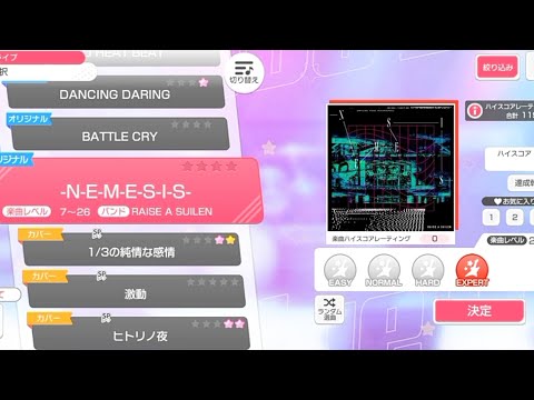 [Bang Dream] -N-E-M-E-S-I-S- - RAISE A SUILEN (Expert)