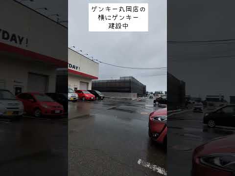 【建設中】ゲンキー丸岡店の横にゲンキー新築！？ゲンキー各地で建てたり潰したりしすぎじゃね！？このご時世にそんなことできるのドラッグストアくらいだわ！元気やなー！関係ないけど、頑張れ！みつわ！！！