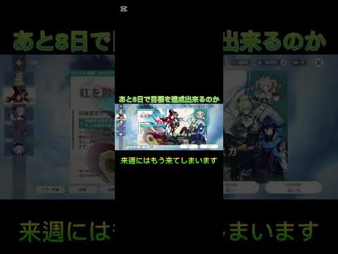 ヌヴィレットと鍾離のためのガチャ禁（残り8日）【原神】#原神