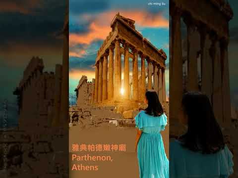 希臘雅典帕德嫩神廟 Parthenon, Athens