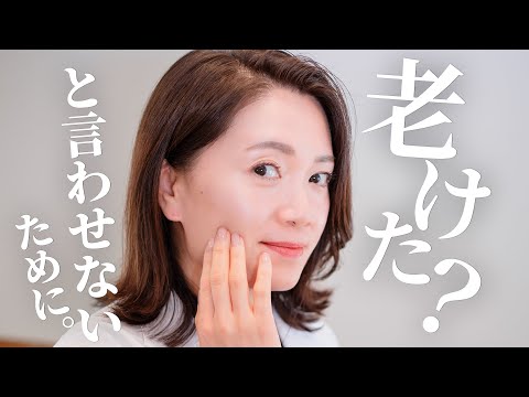 私が老けないためにしていること【43歳美容家の習慣】