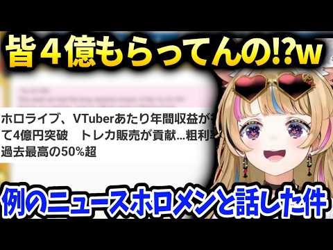 ポルカ例のカバーの発表をホロメンと話した件【尾丸ポルカ/ホロライブ】