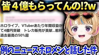 ポルカ例のカバーの発表をホロメンと話した件【尾丸ポルカ/ホロライブ】