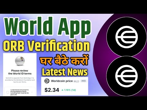 World App Mining Update ! World App Orb Verification Kaise kare ! World Coin Mining ! #worldcoin