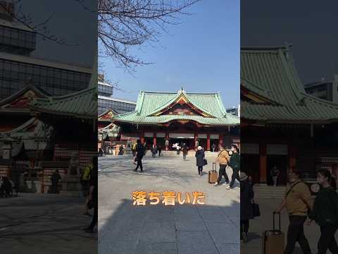 空襲も耐え抜いた都内最強神社に突撃！神田明神をご紹介！ #shorts #神社 #神田明神