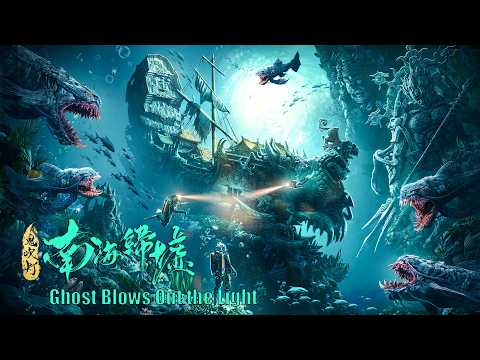 Ghost Blows Out the Light: Abyss Under South Sea | Chinese Tomb Adventure Action film, Full Movie HD