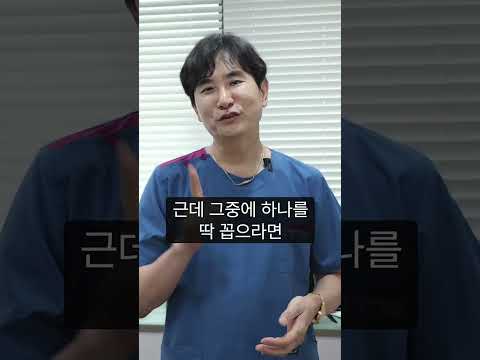 원장님이 말하는 가장 힘든 시술은?! #유앤미클리닉#강남본점