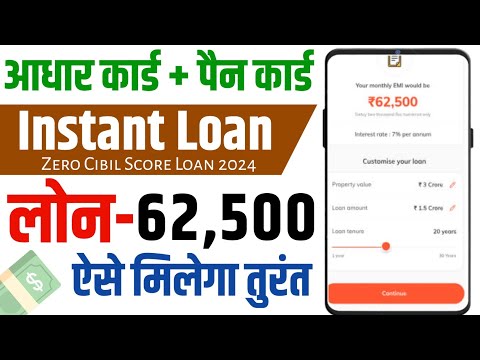 Instant loan app without income proof 2024 | instant loan app | low cibil score personal loan