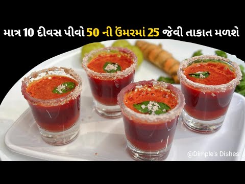 આ જ્યુસ નહી 100 વર્ષ નીરોગી રાખનાર અમૃત છે ABC Immunity booster Healthy winter juice- Amla bit juice