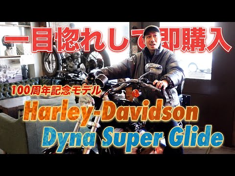 川畑要が「HARLEY-DAVIDSON」の100周年記念モデルを購入！バイク好き必見の納車動画がこちら！