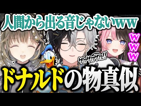 【面白まとめ】突然ドナルド声を出すKamitoに大爆笑のはなばなwww【VALORANT/ボドカ/白雪レイド/橘ひなの/英リサ/かみと/切り抜き】