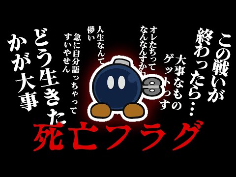 助けて！ うちのボム平が死にそうなんです！！  【ペーパーマリオ オリガミキング】