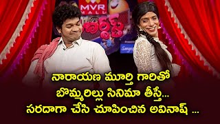 Kevvu Karthik And Avinash  Hilarious Comedy Skit | Extra Jabardasth | ETV