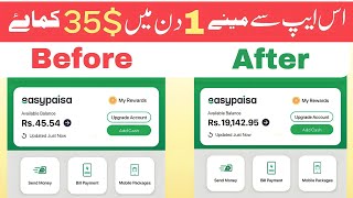 How I Earn 35$ From This App? (Earn Money Online in Pakistan)