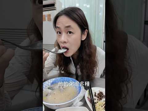 台南 美食 阿星嬤虱目魚粥 最愛煎魚腸 在地老店推薦 餐點種類很多 #吉利姐 (下集)