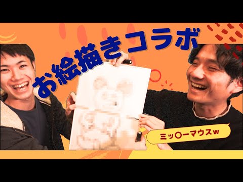 【お絵描きチャレンジ第1弾】IKUSAのトムジェリことしゅー＆ばばすけのお絵描きチャレンジ企画！君たちディ〇ニー知ってる？【お絵描きコラボチャレンジ】