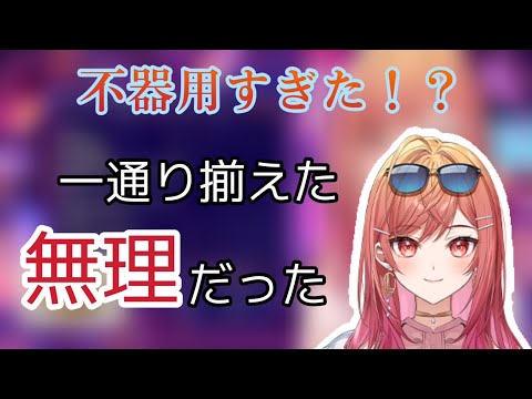 社長、不器用すぎて超基本的なことができなかった⁉【ホロライブ切り抜き/一条莉々華】