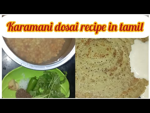 karamani dosai(thatta payaru dosai) recipe in tamil | காராமணி தோசை@sutharsanalifestyle308