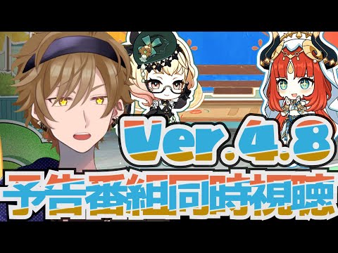 【#原神】今年の新衣装は誰ですか！？【黒須 透利】