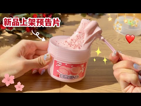 🎄12月新品贩售预告片💖设计太可爱惹(⁎⁍̴̛ᴗ⁍̴̛⁎)