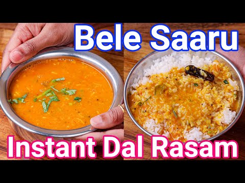 Instant Bele Rasam - Healthy Comfort Rice & Rasam Meal | Bele Saaru - New Trick & Tips