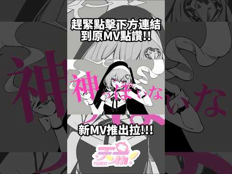 兄弟你的衣服卡米了 要不還是撥掉吧 #vtuber #台灣vtuber #台v #搞笑 #twvtuber