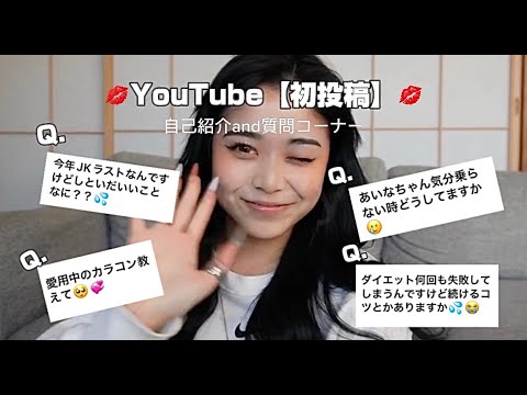 『初投稿』マヂ全世界のYouTuberさんリスペクト🥹