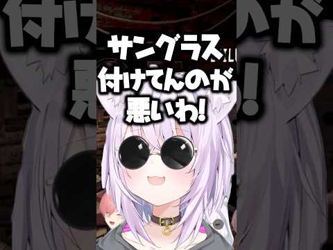 サングラスのせいにするおかゆん【ホロライブ切り抜き/猫又おかゆ/鷹嶺ルイ/白上フブキ/NekomataOkayu/ShirakamiFubuki/BuckshotRoulette】