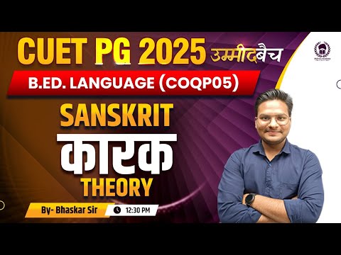 CUET PG 2025 B.Ed. Language (COQP04) Sanskrit | कारक भाग 01 - Theory  | UMMEED Batch