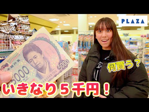 PLAZAでいきなり5千円！可愛いお菓子にロッキーのおやつ！何買った？【購入品】