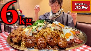 【大食い】チャレンジ!?濃厚バター醤油!!期間限定スパに挑む【パンチョ】【武士飯】