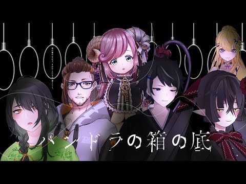 「パンドラの箱の底」上演後アフタートーク