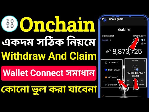 onchain wallet connect🔥ভুল করা যাবে না । onchain wallet connect problem । Onchain Withdraw and Claim