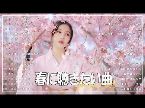 春の歌桜ソングメドレー 🌸 邦楽 春の歌 春うた 人気の春ソング メドレー 🌸 春の歌 春うた ランキング 邦楽 メドレー2024