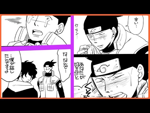 【マンガ動画】ナルト 漫画 | Naruto | イル誕漫画～2023～