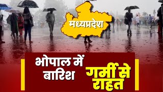 Madhya Pradesh Weather Update : Bhopal  में बदला मौसम का मिजाज। तेज हवा के साथ हो रही बारिश