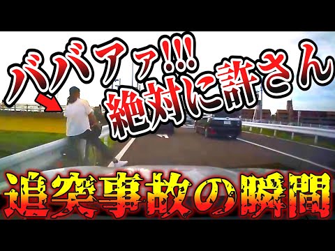 【ドラレコ】ありえない当て逃げ女！この後、事故になってしまう…【交通安全・危険予知トレーニング】【スカッと】