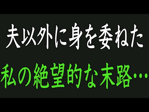 【スカッと】もうすぐ子どもが生まれるのに、夫が出ていった？！問い詰める私に夫は笑顔でこう言いました…。